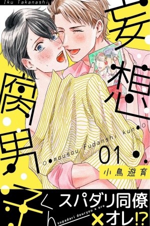 Mousou fudanshi-kun (2019) | LectorTMOo