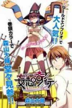 Mousou Kikou – Adolescence Avatar (2010) | LectorTMOo