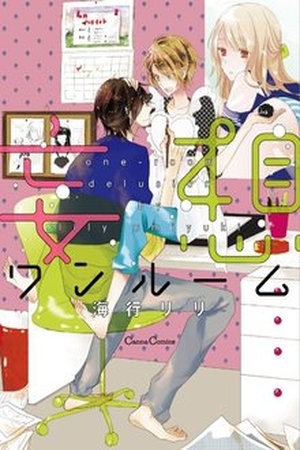 Mousou One-Room (2013) | LectorTMOo