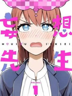 Mousou Sensei | LectorTMOo