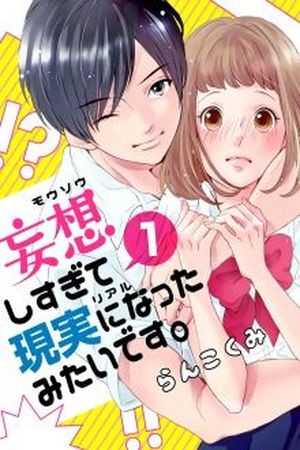 Mousou Shisugite Genjitsu ni Natta Mitai desu (2016) | LectorTMOo