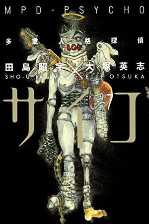 MPD Psycho (1996) | LectorTMOo
