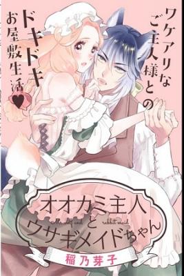 Mr. Wolf And Rabbit Maid