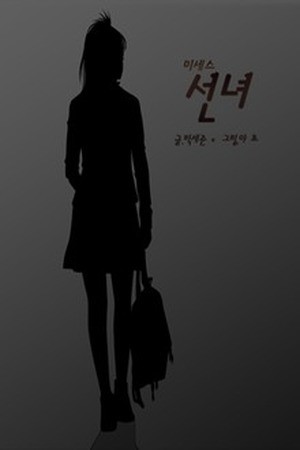 Mrs- Angel (2015) | LectorTMOo