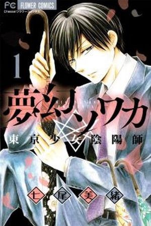 Mugen Sowaka (2018) | LectorTMOo
