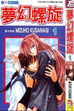 Mugen Spiral (2004) | LectorTMOo