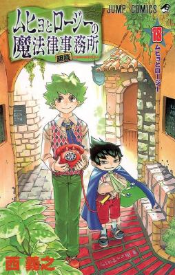 Muhyo & Roji's Bureau Of Supernatural Investigation | LectorTMOo