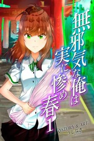 Mujaki na Ore wa Jitsu ni Mijime (2017) | LectorTMOo