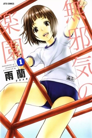 Mujaki no Rakuen (2010) | LectorTMOo