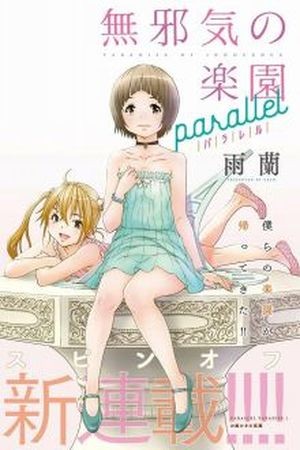 Mujaki no Rakuen - Parallel Paradise (2017)