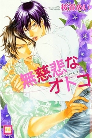 Mujihi na otoko (2009) | LectorTMOo