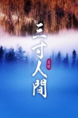 Mundo Al Alcance De La Mano (Novela) | LectorTMOo