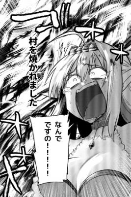 Mura Wo Yakareta Suupaa Urutora Arutimetto Kawaii Erufu No Manga