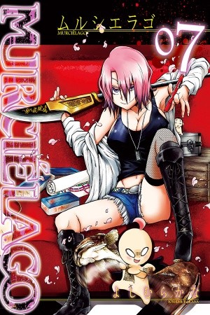Murcielago (2013) | LectorTMOo