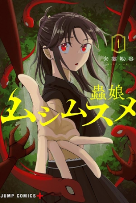 Mushi Musume | LectorTMOo