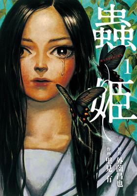 Mushihime | LectorTMOo