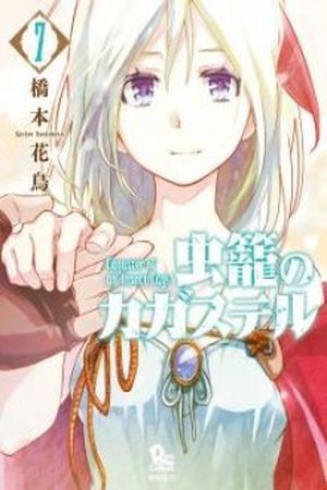 Mushikago no Cagaster (2015) | LectorTMOo