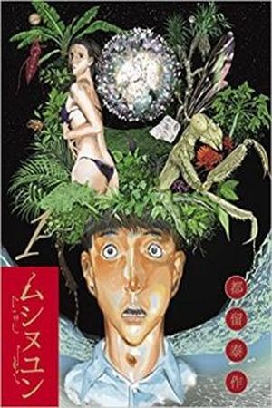 MUSHINUYUN (2014) | LectorTMOo