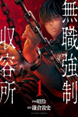 Mushoku Kyousei Shuuyoujo | LectorTMOo