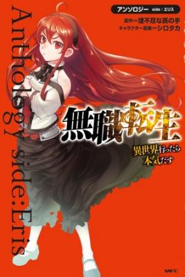Mushoku Tensei: Eris En Serio Afila Sus Colmillos