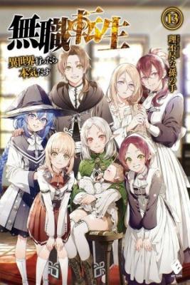 Mushoku Tensei Redundancy (Novela) | LectorTMOo