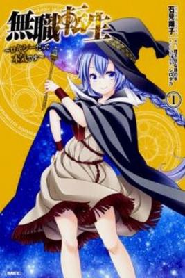 Mushoku Tensei