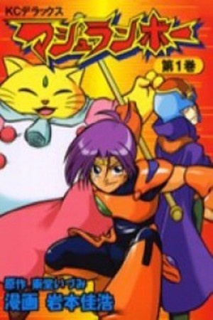 Mushrambo (2002) | LectorTMOo