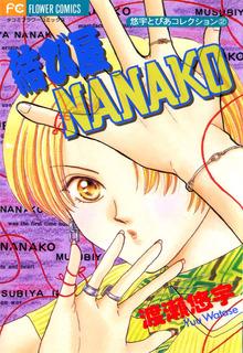 Musubiya Nanako | LectorTMOo
