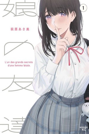 Musume no Tomodachi (2019)