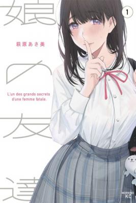Musume No Tomodachi