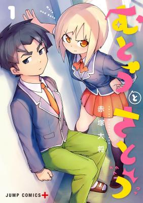 Muto And Sato | LectorTMOo