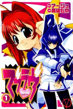 Muv-Luv (2003) | LectorTMOo