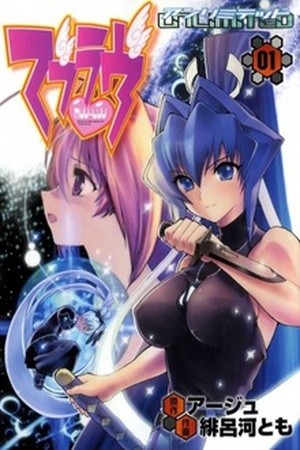 MuvLuv Unlimited (2004) | LectorTMOo