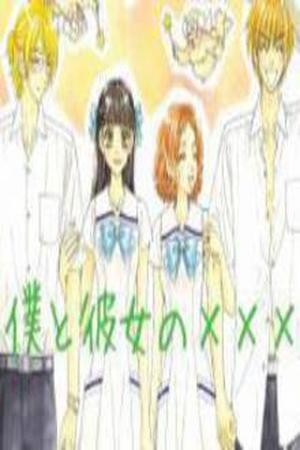 My Barbaric Girlfriend (2001) | LectorTMOo