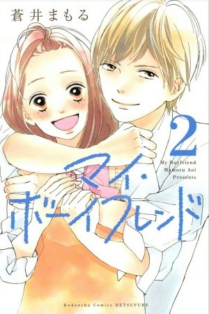 My Boyfriend (Aoi Mamoru) (2016) | LectorTMOo