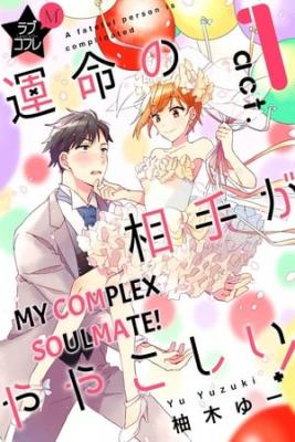 My Complex Soulmate!