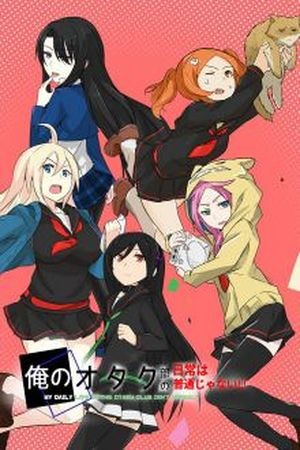 MY DAILY LIFE IN THE OTAKU CLUB ISN’T NORMAL (2015) | LectorTMOo