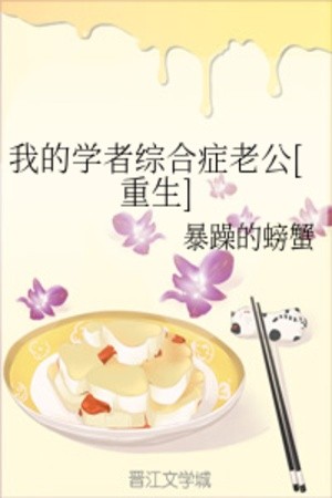My Husband With Scholar Syndrome (2019) | LectorTMOo