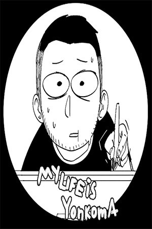My life is Yonkoma. (2019)