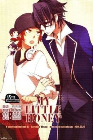 My little honey (2014)
