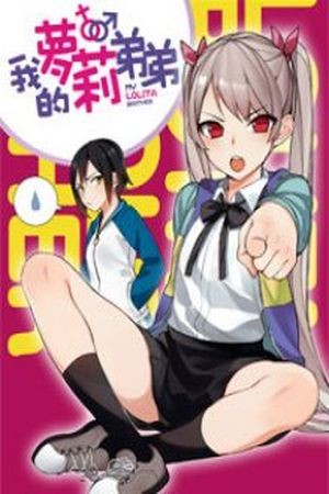 My Lolita Brother (2016) | LectorTMOo