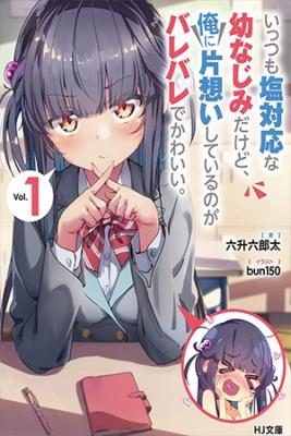 My Tsundere Childhood Friend Is Very Cute