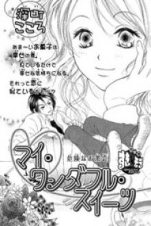 My Wonderful Sweets (2006) | LectorTMOo