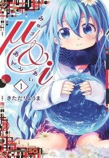 Myuu And I | LectorTMOo