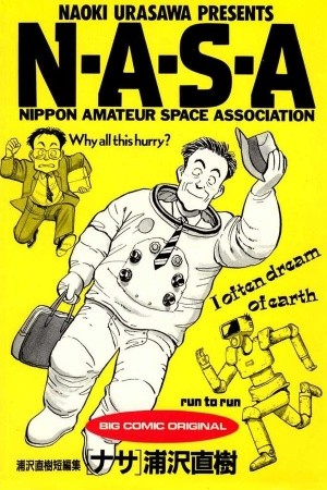 N-A-S-A (1988)
