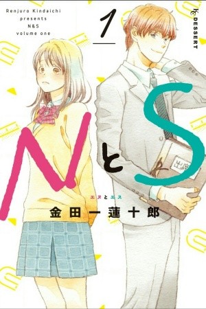 N to S (2018) | LectorTMOo