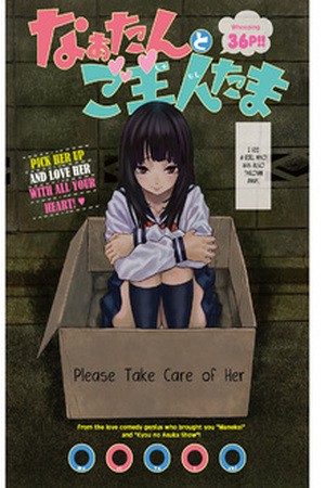 Naa-tan a Goshujin-tama (2015) | LectorTMOo