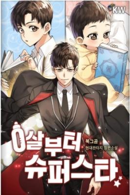 Nací Para Ser Superestrella (Novela) | LectorTMOo