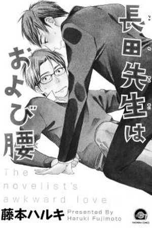 Nagata-sensei wa Oyobigoshi (2013) | LectorTMOo