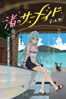 Nagisa No Shark Maid | LectorTMOo